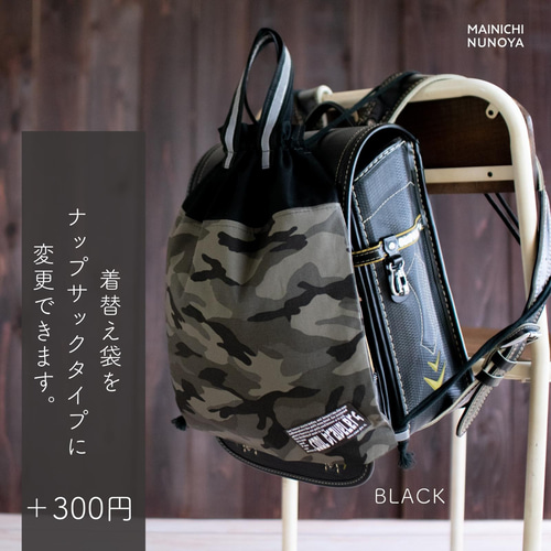 500円割引】迷彩柄（カモフラ柄）の入園入学 基本の5点セット