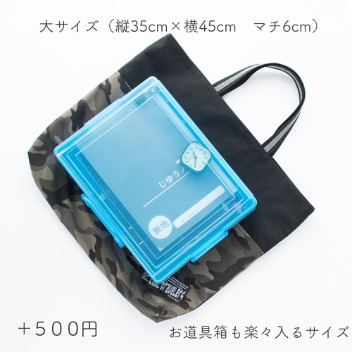 500円割引】迷彩柄（カモフラ柄）の入園入学 基本の5点セット