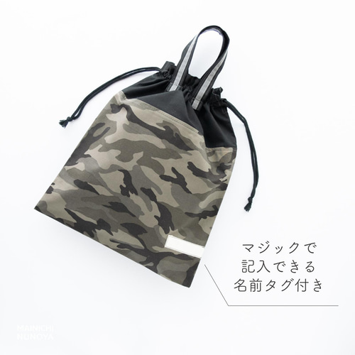 500円割引】迷彩柄（カモフラ柄）の入園入学 基本の5点セット