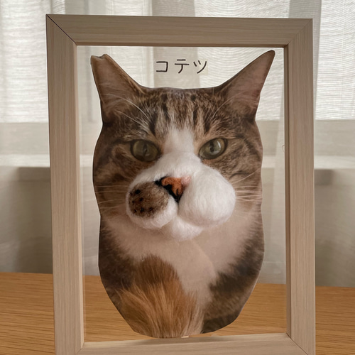 猫ヒゲ刺し おかお(柄猫ちゃん用) おもちゃ・ペット小物 ぷこ 通販