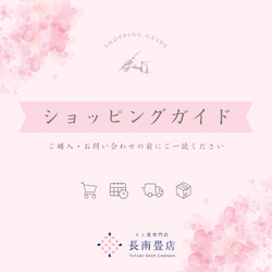 ショッピングガイド 1枚目の画像