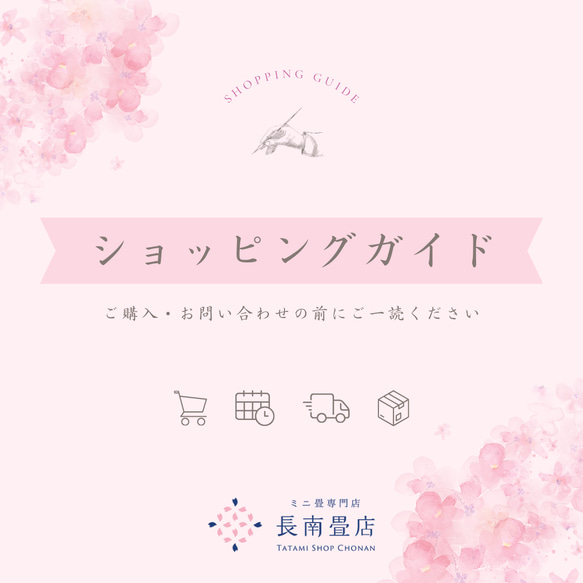 ショッピングガイド 1枚目の画像