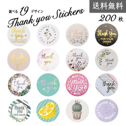 サンキューシール 大容量セット 送料無料300円【200枚】サンキューシール シール ステッカー