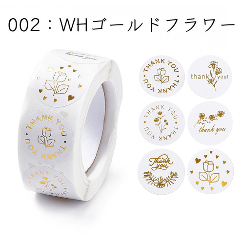 送料無料300円【200枚】サンキューシール シール ステッカー