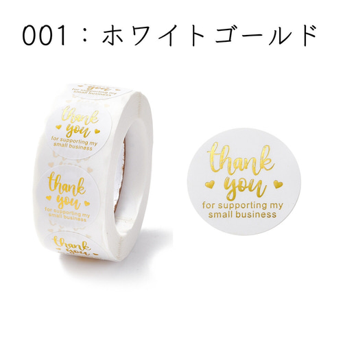 送料無料300円【200枚】サンキューシール シール ステッカー