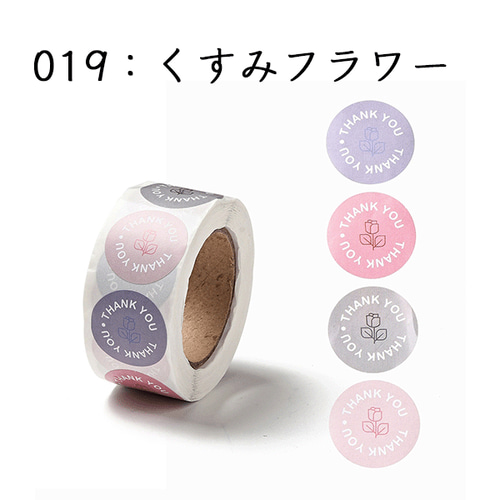 送料無料300円【200枚】サンキューシール シール ステッカー