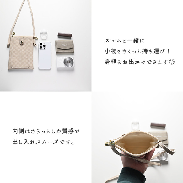 福袋 スマホポシェット 【 フィオレッティ チェック柄 1本収納 ミラー付き リップケースセット 】 名入れ HO11A 6枚目の画像