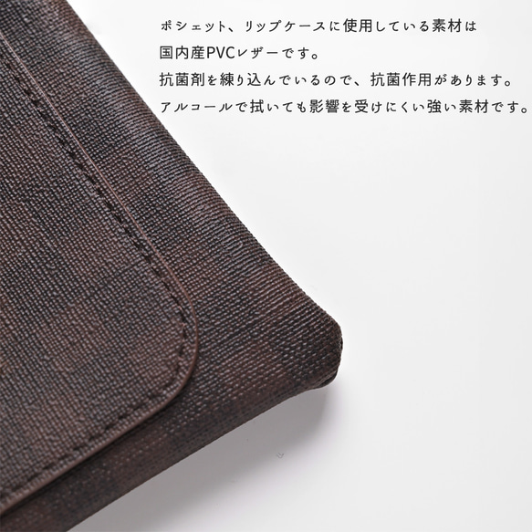 福袋 スマホポシェット 【 フィオレッティ チェック柄 1本収納 ミラー付き リップケースセット 】 名入れ HO11A 20枚目の画像