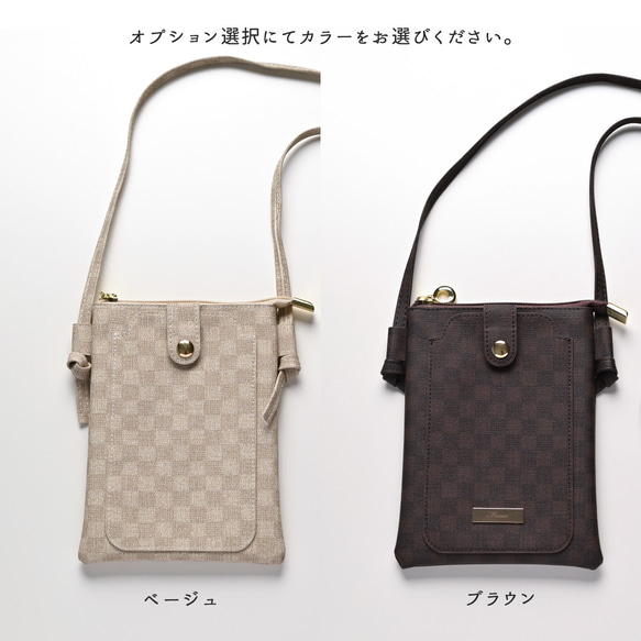 福袋 スマホポシェット 【 フィオレッティ チェック柄 1本収納 ミラー付き リップケースセット 】 名入れ HO11A 11枚目の画像