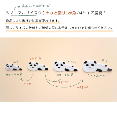 【 あっけ】ページ　　リクエスト商品のため ワッペン 刺繡ワッペン「ぽてぽて亀さん」 ワッペン・アップリケ