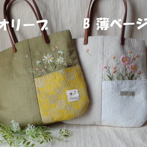 刺繍がおしゃれな ちょっとそこまでバッグ2種 トートバッグ ふんわり