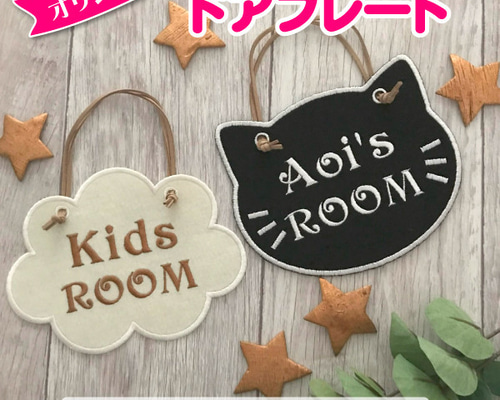 999円！★ドアプレート ハンドメイド★ c5cc898ee27f23d7201b556ffab815