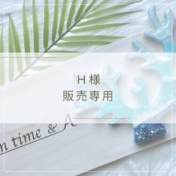 レジン海アート・ティッシュケース ソフトパックティッシュ専用