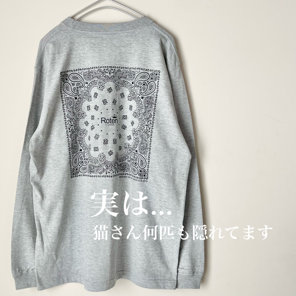 大人の高見え長袖Tシャツ 猫どこ？隠れ猫ペイズリー柄ロンT グレー