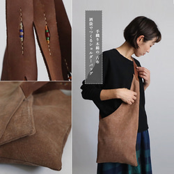 ☬酒袋リメイク☬巾着ショルダーバッグ/柿渋染め/古布/襤褸/ショルダーベルト付 送料無料）古布リメイク 酒袋 柿渋染め 手織り木綿 斜め掛け
