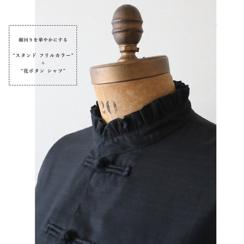 最終SALE ギマ擬麻コットン 小花フリル襟 花ボタン シャツ