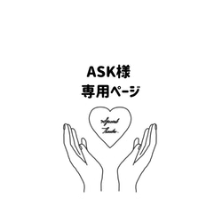 ASKさま うちわ うちわ文字 コンサート ファンサうちわ オーダーうちわ 