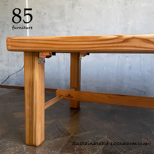 サスティナテーブル】100×60cm高さ40cm 折りたたみ脚 無垢材