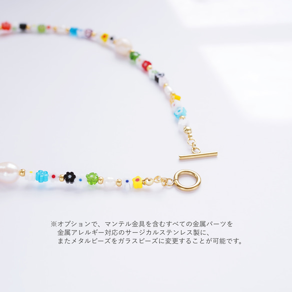 ミルフィオリ ガラスビーズモチーフと淡水パールのマンテルネックレス〈ゴールド〉 7枚目の画像