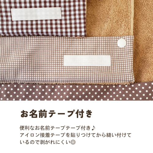 受注製作】 ポケット付き おりこうエプロン タオルエプロン 入園準備