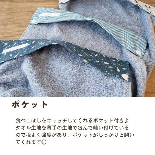 受注製作】 ポケット付き おりこうエプロン タオルエプロン 入園準備