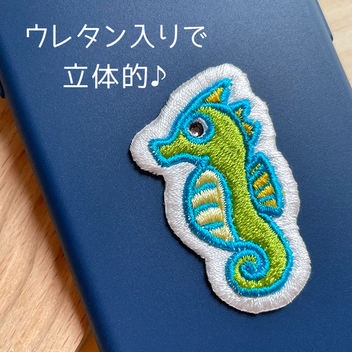 送料無料＊ 選べる タツノオトシゴ 立体 刺繍 シール ワッペン