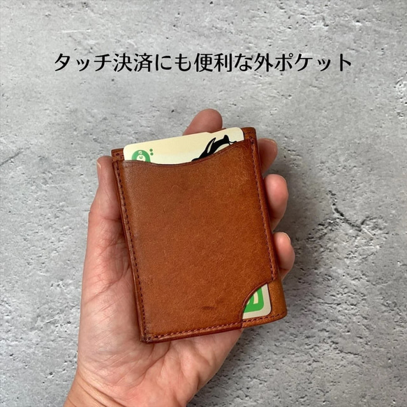 ほぼカードサイズなミニマム財布【8色展開】 キャッシュレス財布 極小ミニ財布 イタリアンレザー 財布 12枚目の画像