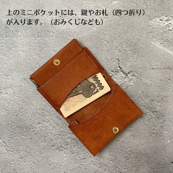 ほぼカードサイズなミニマム財布【8色展開】 キャッシュレス財布 極小ミニ財布 イタリアンレザー 財布 18枚目の画像