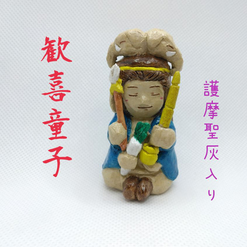 歓喜童子 仏像 歓喜天 聖天 その他置物 KOTO屋 通販 18681297