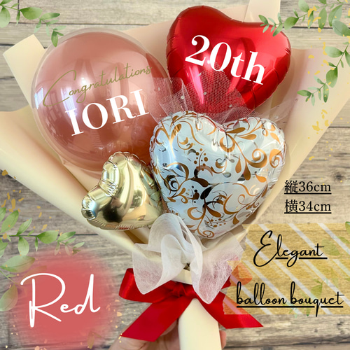 ☆即日発送可能☆エレガントバルーンブーケ 卒業式 成人式 歓送迎会