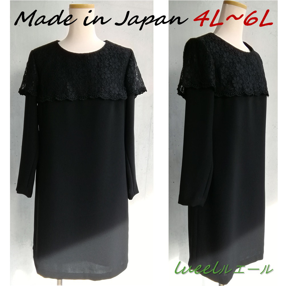 喪服にも使えるレース使いひざ丈ブラックフォーマルワンピース《4L～6L》可愛らしいワンピース 136800-2