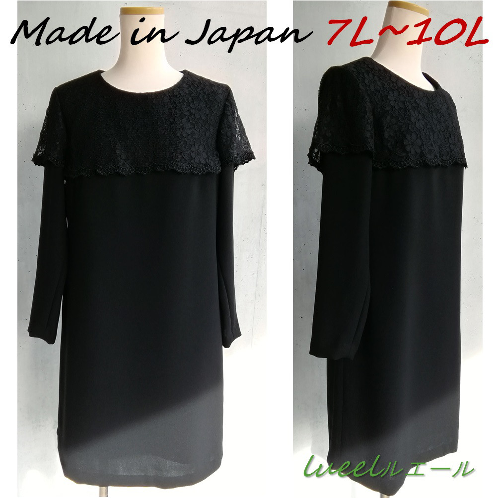 喪服にも使えるレース使いひざ丈ブラックフォーマルワンピース《7L～10L》可愛らしいワンピース 136800-3