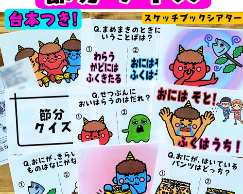 コピー素材】お得なこどものひ2点セット スケッチブックシアター
