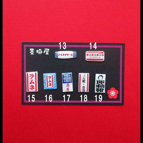 選べるピンバッジミニ】レトロ看板（2024/12/20種類追加） ピンバッチ