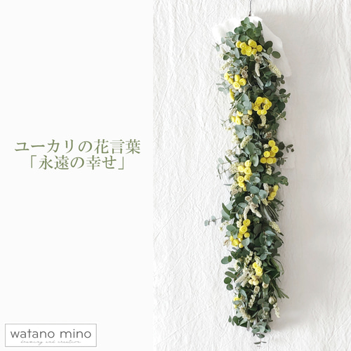 フレッシュユーカリと野ばらのガーランド /S45・M60 リース watano