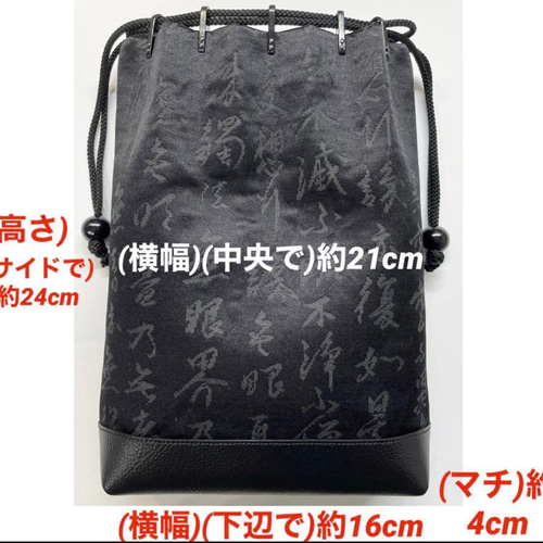 信玄袋(マチ有り、中)、般若心経の刺繍が施された帯(絹)とシボ牛革の  