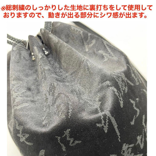 信玄袋(マチ有り、中)、般若心経の刺繍が施された帯(絹)とシボ牛革の  