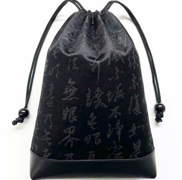 信玄袋(マチ有り、中)、般若心経の刺繍が施された帯(絹)とシボ牛革の  