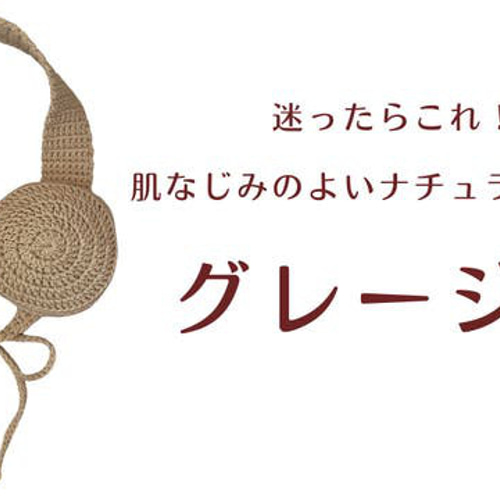 あなた」にフィットするイヤーマフ Muffit（マフィット） マフラー
