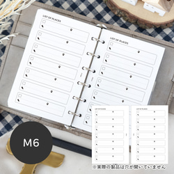 欲しいものリスト | M6 手帳 miigo(冬期休暇12/1～12) 通販 19071643