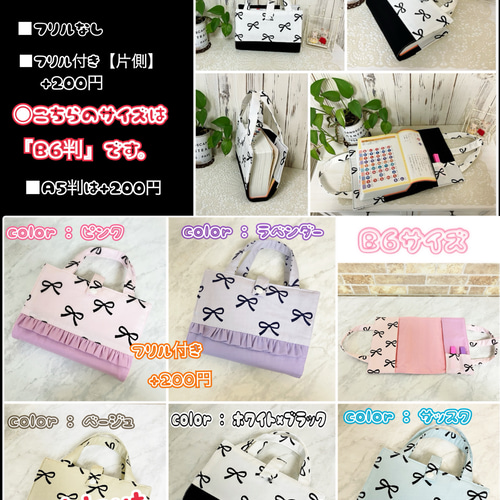 完売】韓国風リボン柄のオシャレな防災頭巾カバー/背もたれタイプ