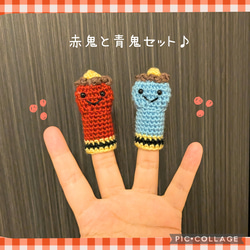mimi様お迎えページ　赤鬼青鬼お福さん　指人形セット　手袋シアター mimi様お迎えページ赤鬼青鬼お福さん指人形セット手袋シアター