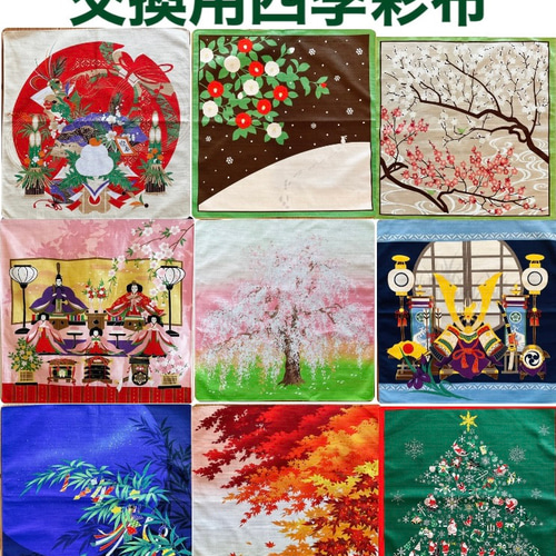 四季彩布【ほほえみ雛飾り】軸付きタペストリー 3月ウォールデコ