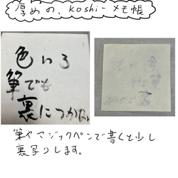 koshi-メモ帳3種セット 3枚目の画像