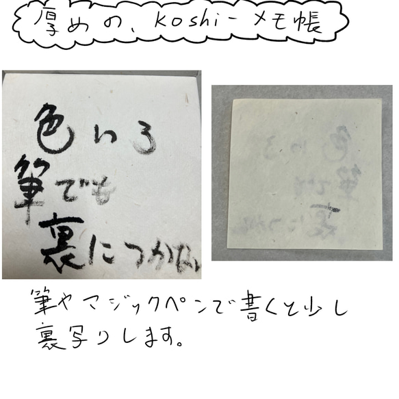 koshi-メモ帳3種セット 3枚目の画像