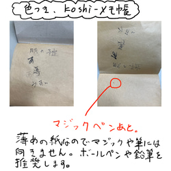 koshi-メモ帳3種セット 6枚目の画像