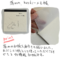 koshi-メモ帳3種セット 4枚目の画像