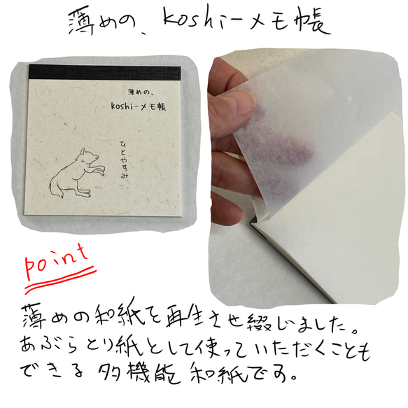 koshi-メモ帳3種セット 4枚目の画像