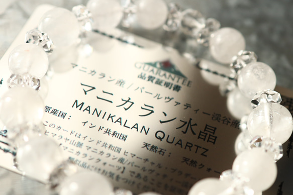 タイチンルチル×マニカラン産水晶 デザインブレスレット サイズ変更可 タイチンルチル×マニカラン産水晶 デザインブレスレット サイズ変更可