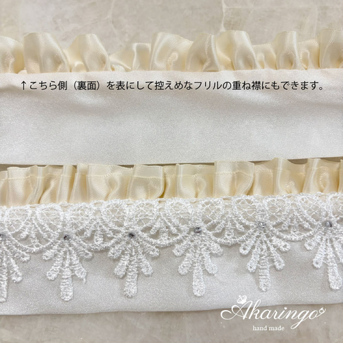 3way 伊達衿 オフホワイト 2重フリル レースを挟み込むタイプの伊達襟